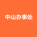 西科數控榮譽證書
